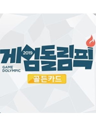 Game Dolympic (0)