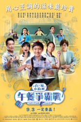 Genius Chef Junior: Let’s Cook Lunch (2023)