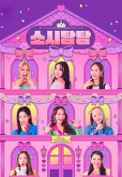 Get Real with SNSD (2022)