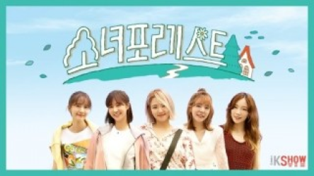 Girl’s For Rest (2018)
