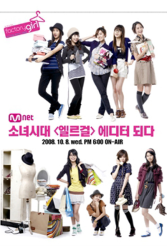 Girls’ Generation Factory Girl (2008)