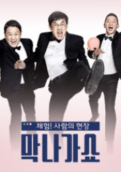 Go All Out Show (2019)