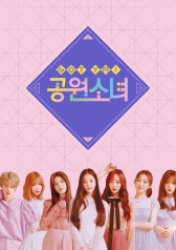 GOT YA! GWSN (2018)