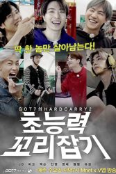 GOT7 Hard Carry 2 (2018)