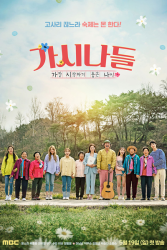 Granny (2019)