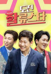 Hallyustar (2023)