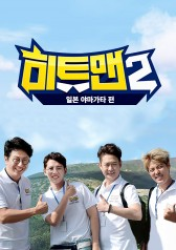 Heart Man 2 Yamagata (2018)