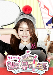 Hello Beauty School (0)