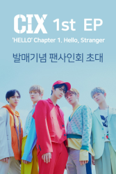 Hello CIX (2019)