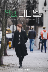 Hello Daniel (2020)