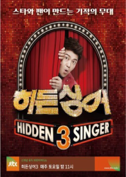 Hidden Singer: Season 3 (0)