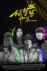 Hip Hop King – Nassna Street (2019)