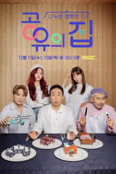 House of Sharing (2019)
