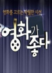 I Love Movie (2013)