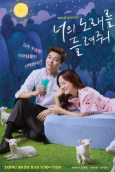I Wanna Hear Your Song (2019)