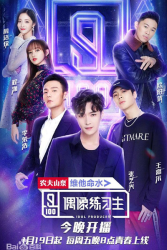 Idol Producer: Season 1 (2018)
