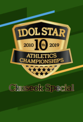Idol Star Athletics Championships 2024 Chuseok Special (2024)
