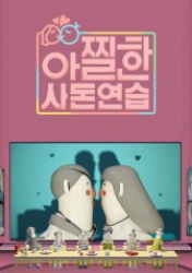 In-Laws In Practice (2018)
