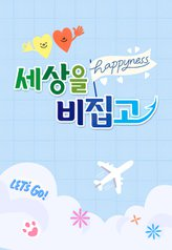 Into the World (2022)