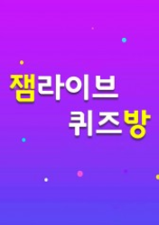 Jam Live Quiz Room (2018)