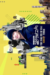 Jung Hae In’s Walking Report (2019)