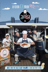Kang’s Kitchen 3 (0)