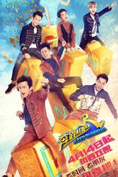 Keep Running: Season 5 (2017)