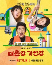 Kian’s Bizarre B&B (2025)