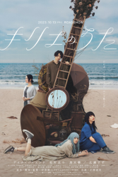 Kyrie no Uta (2013)