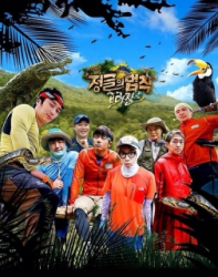 Law of the Jungle (2011)