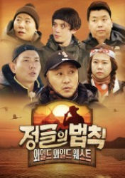 Law of the Jungle Wild Wild West (2021)