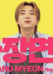 Leeteuk’s Recipe Secrets (0)