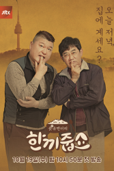 Let’s Eat Dinner Together (2016)
