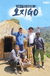 Lets Go to the Wilds (2019)