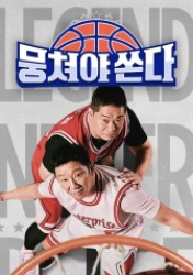 Lets Play Basketball (2021)