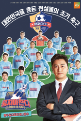 Let’s Play Soccer (2019)