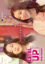Level Up Irene x Seulgi Project (0)