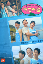 Life In Island (2022)