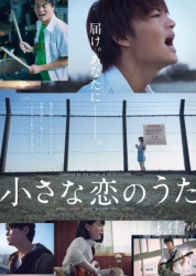 Little Love Song (2019)