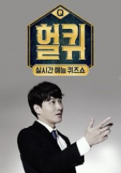 Live Quiz For Dummies (2018)