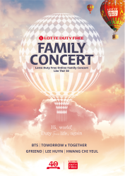 Lotte Duty Free Family Concert 2020 (2020)