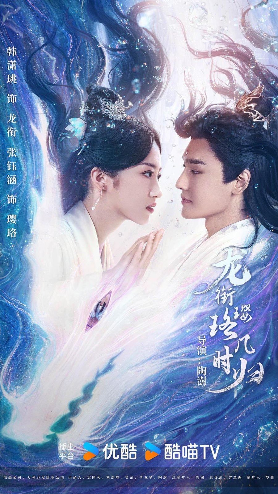 Love after Eternity (2025)