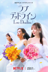 Love Deadline (2024)