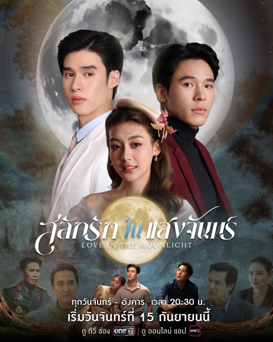 Love in the Moonlight (2025)