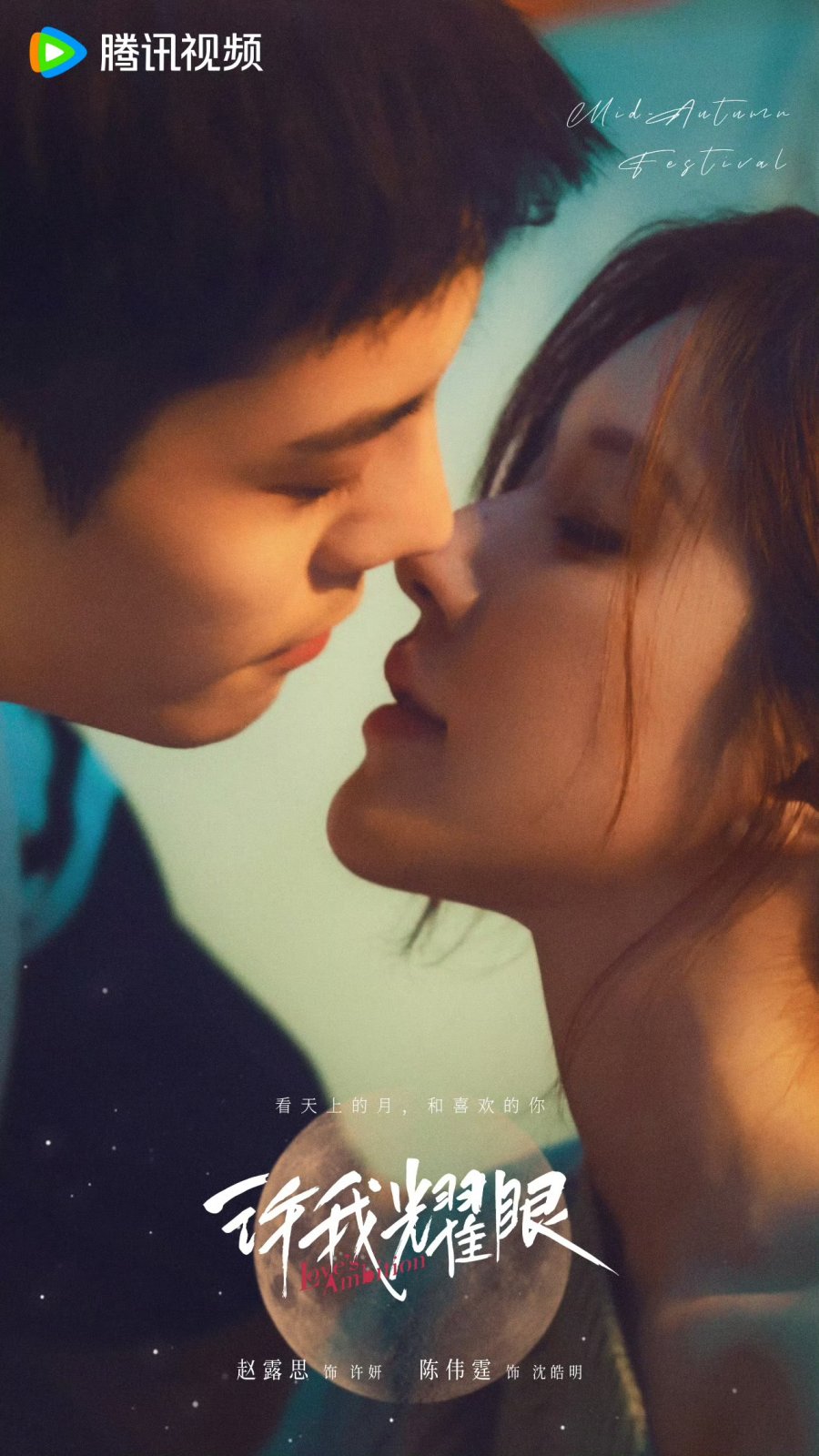 Love’s Ambition (2025)