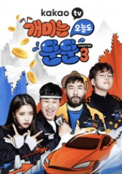 March of the Ants Chapter 3 (2021)