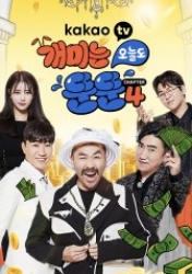 March of the Ants Chapter 4 (2021)