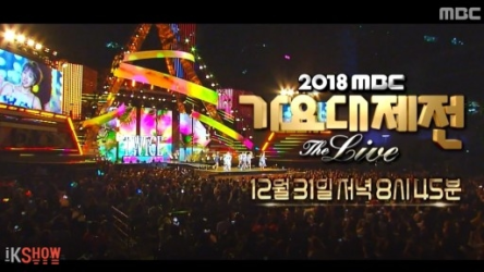 MBC Music Festival (0)