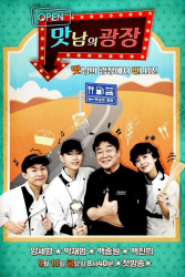 Meet Us at Food Plaza (2019)