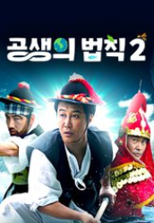 Men in Wild 2 (2022)